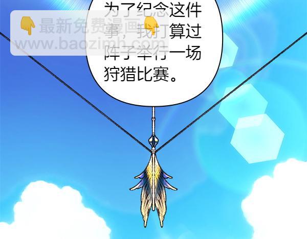 反正是歐風小甜漫 - 第123話 等很久了(5/6) - 1