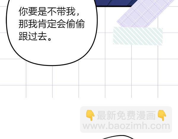 反正是歐風小甜漫 - 第123話 等很久了(1/6) - 7