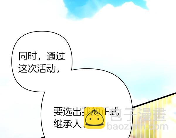 反正是歐風小甜漫 - 第123話 等很久了(5/6) - 2