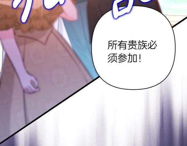 反正是歐風小甜漫 - 第123話 等很久了(5/6) - 4