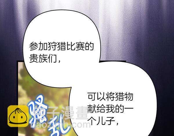 反正是歐風小甜漫 - 第123話 等很久了(5/6) - 5