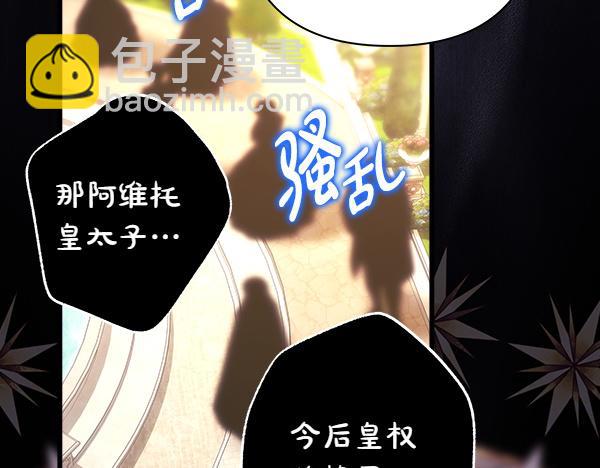 反正是歐風小甜漫 - 第123話 等很久了(5/6) - 6