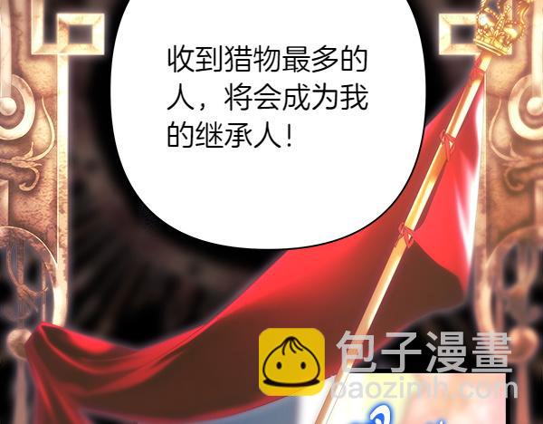 反正是歐風小甜漫 - 第123話 等很久了(5/6) - 8