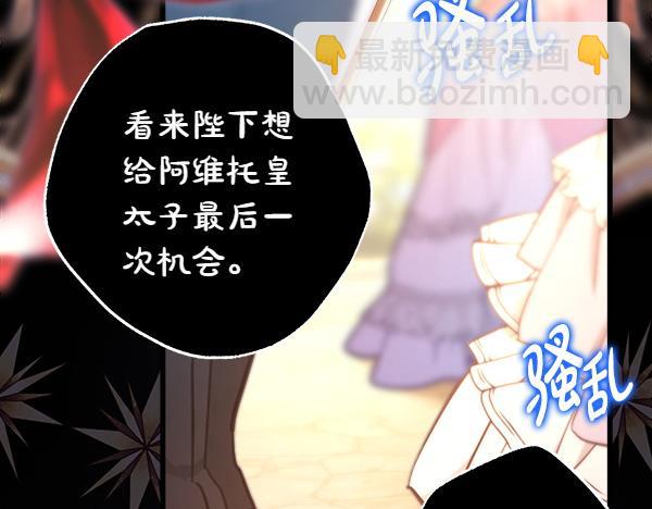 反正是歐風小甜漫 - 第123話 等很久了(5/6) - 1