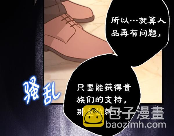 反正是歐風小甜漫 - 第123話 等很久了(5/6) - 2