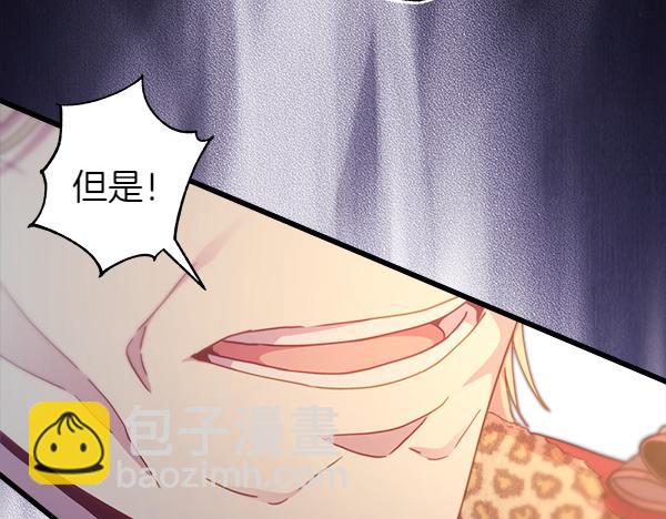 反正是歐風小甜漫 - 第123話 等很久了(5/6) - 3