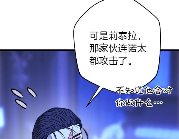 反正是歐風小甜漫 - 第123話 等很久了(1/6) - 8