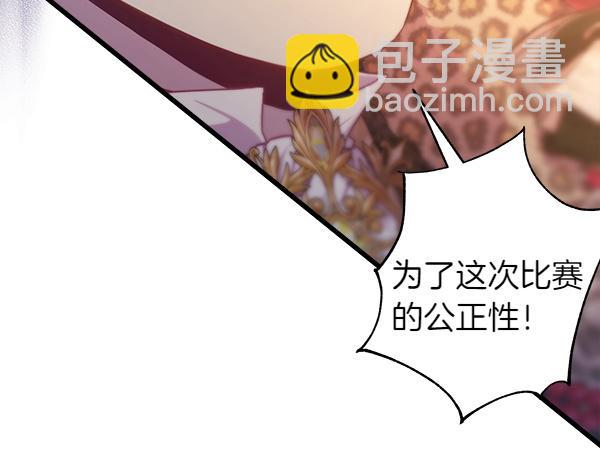 反正是歐風小甜漫 - 第123話 等很久了(5/6) - 4