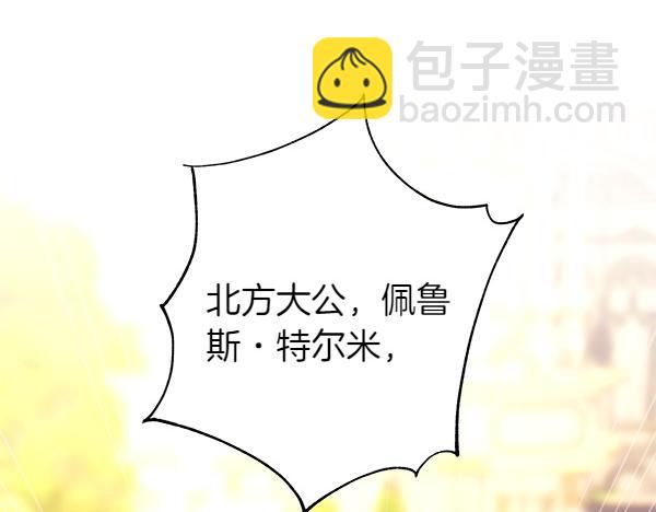 反正是歐風小甜漫 - 第123話 等很久了(5/6) - 5