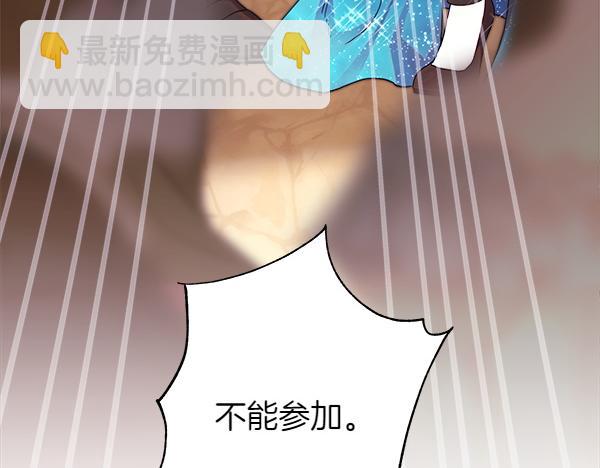 反正是歐風小甜漫 - 第123話 等很久了(5/6) - 1