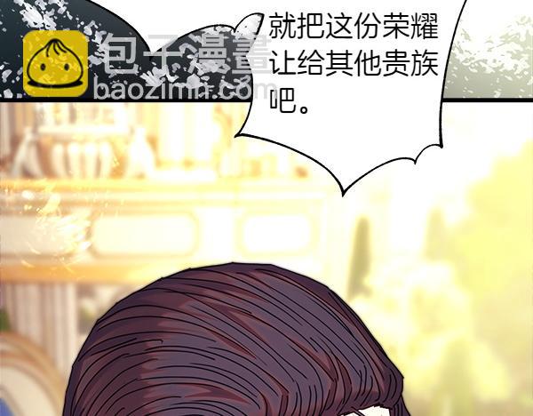 反正是歐風小甜漫 - 第123話 等很久了(5/6) - 4