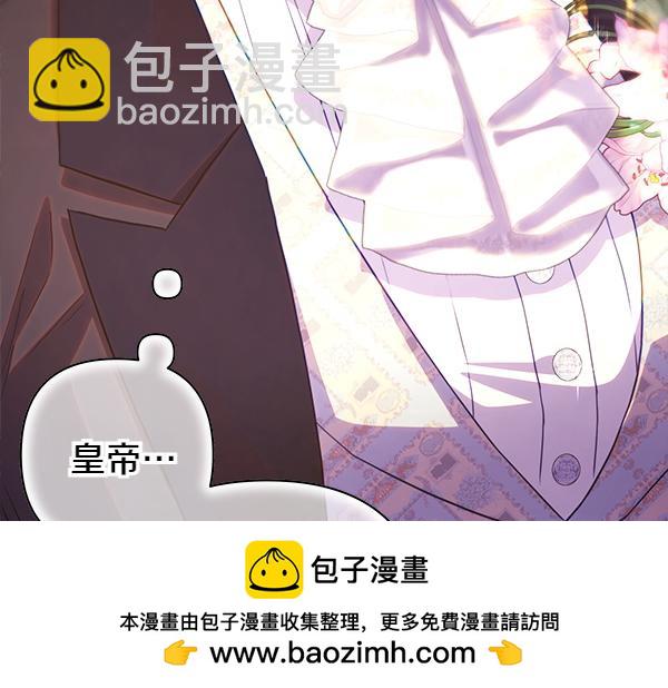 反正是歐風小甜漫 - 第123話 等很久了(5/6) - 6