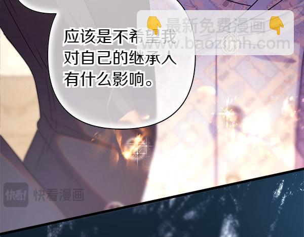 反正是歐風小甜漫 - 第123話 等很久了(6/6) - 5