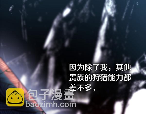 反正是歐風小甜漫 - 第123話 等很久了(6/6) - 6