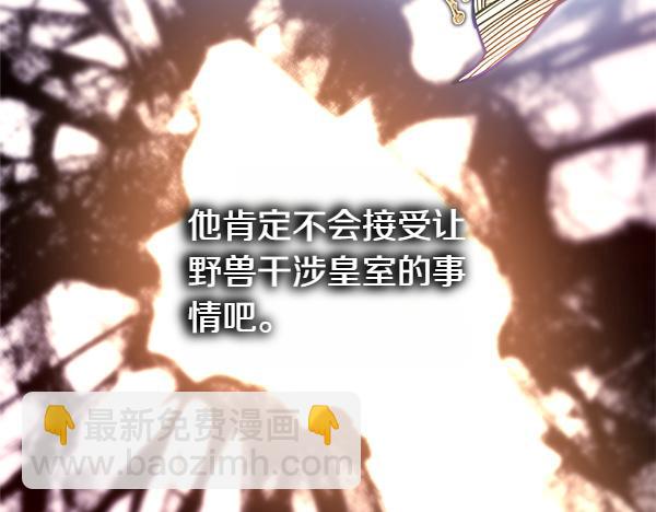 反正是歐風小甜漫 - 第123話 等很久了(6/6) - 3