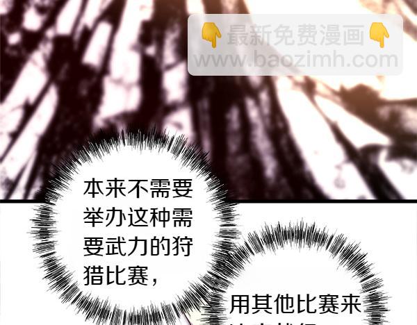 反正是歐風小甜漫 - 第123話 等很久了(6/6) - 4