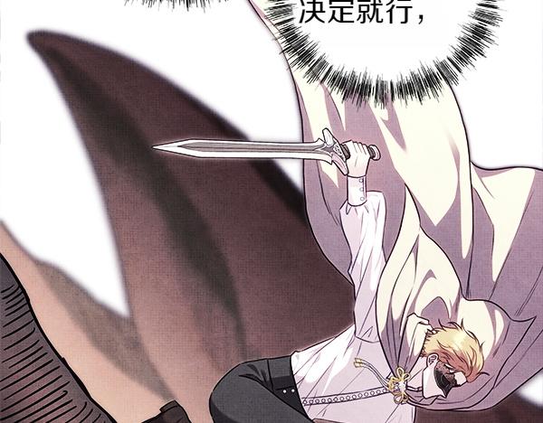 反正是歐風小甜漫 - 第123話 等很久了(6/6) - 5