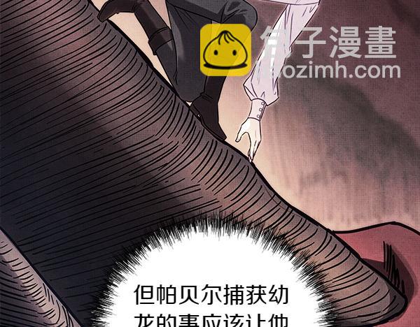 反正是歐風小甜漫 - 第123話 等很久了(6/6) - 6