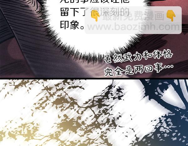 反正是歐風小甜漫 - 第123話 等很久了(6/6) - 1