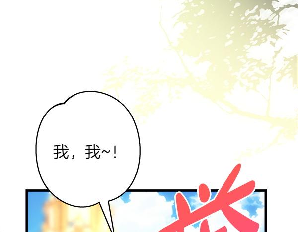 反正是歐風小甜漫 - 第123話 等很久了(6/6) - 3