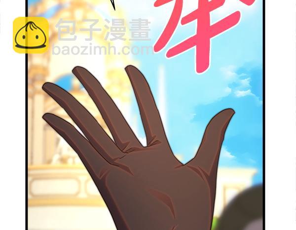 反正是歐風小甜漫 - 第123話 等很久了(6/6) - 4