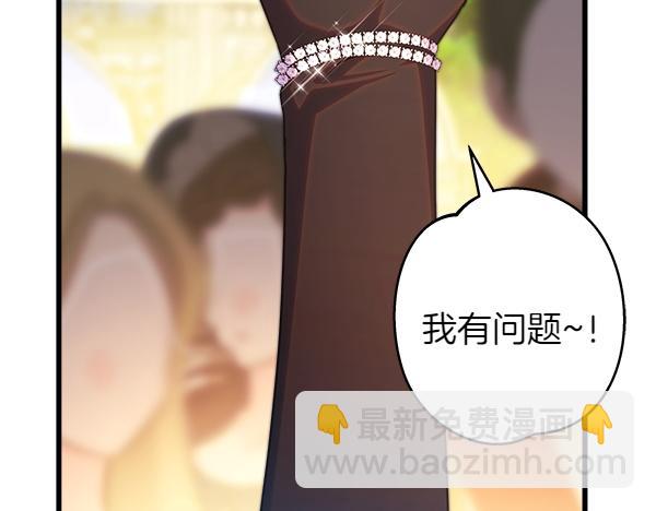 反正是歐風小甜漫 - 第123話 等很久了(6/6) - 5