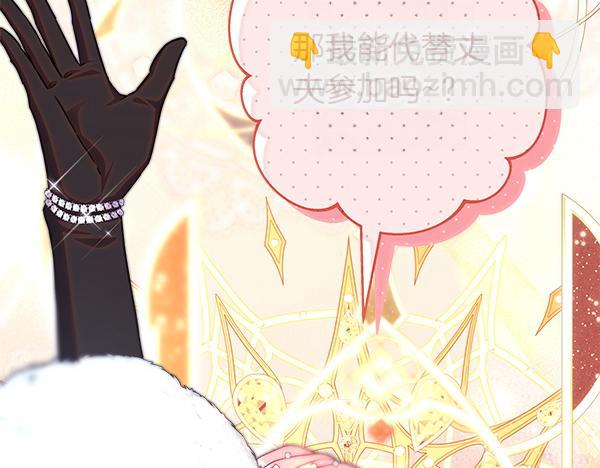 反正是歐風小甜漫 - 第123話 等很久了(6/6) - 2