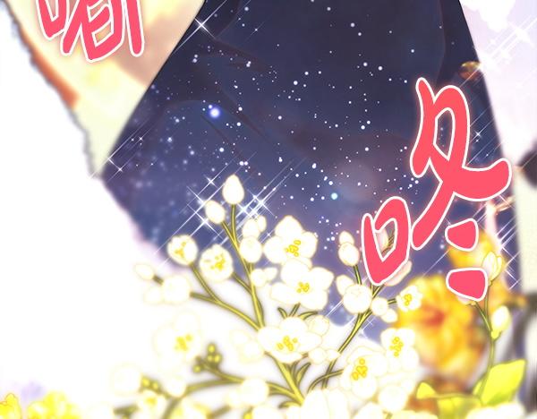 反正是歐風小甜漫 - 第123話 等很久了(6/6) - 5