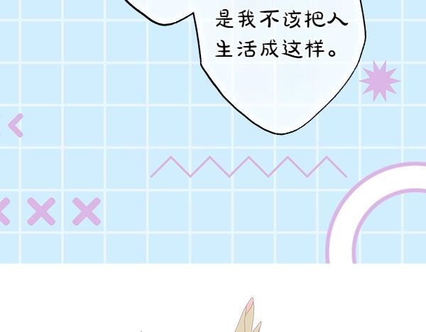 反正是歐風小甜漫 - 第123話 等很久了(1/6) - 1