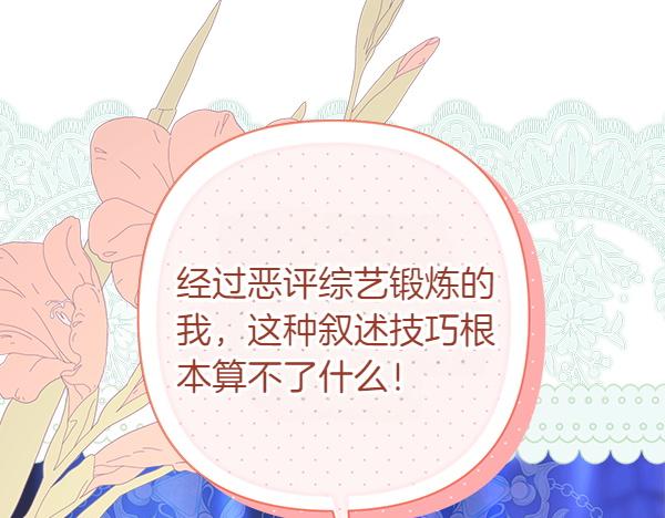 反正是歐風小甜漫 - 第123話 等很久了(1/6) - 2