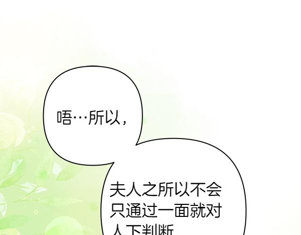 反正是歐風小甜漫 - 第123話 等很久了(1/6) - 7