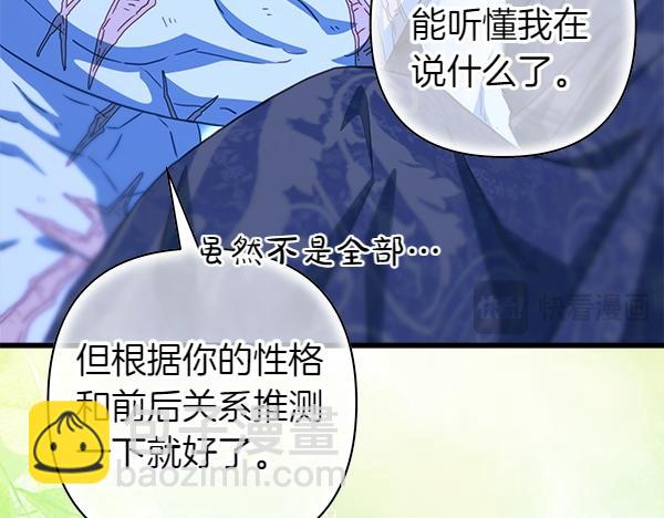 反正是歐風小甜漫 - 第123話 等很久了(1/6) - 2