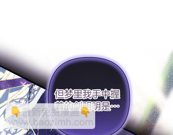 反正是歐風小甜漫 - 第123話 等很久了(2/6) - 5