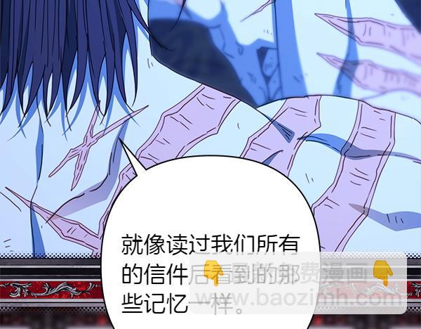 反正是歐風小甜漫 - 第123話 等很久了(2/6) - 2