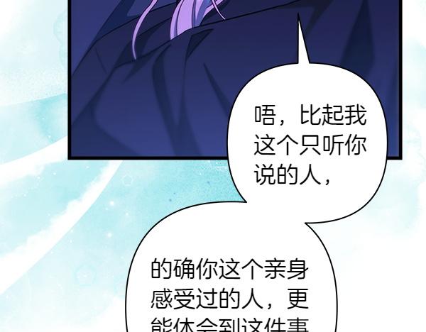 反正是歐風小甜漫 - 第123話 等很久了(2/6) - 6