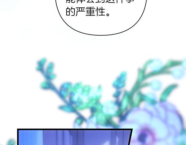 反正是歐風小甜漫 - 第123話 等很久了(2/6) - 7