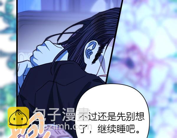 反正是歐風小甜漫 - 第123話 等很久了(2/6) - 8