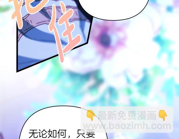 反正是歐風小甜漫 - 第123話 等很久了(2/6) - 1