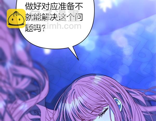 反正是歐風小甜漫 - 第123話 等很久了(2/6) - 2