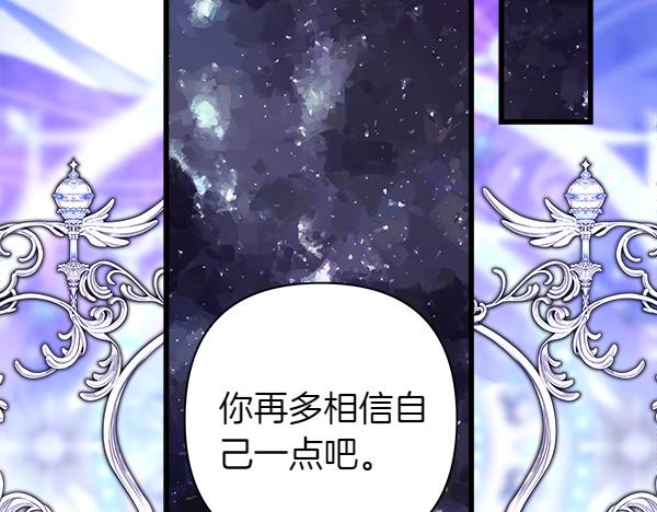 反正是歐風小甜漫 - 第123話 等很久了(2/6) - 6