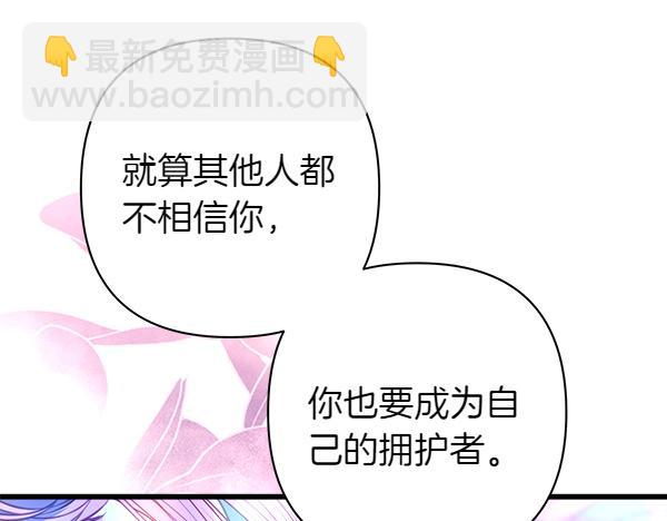 反正是歐風小甜漫 - 第123話 等很久了(2/6) - 8