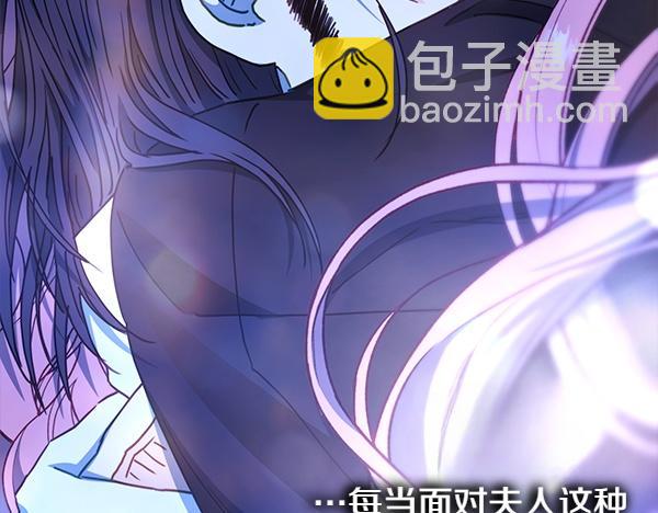 反正是歐風小甜漫 - 第123話 等很久了(2/6) - 2