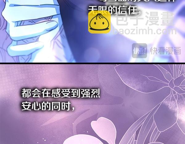 反正是歐風小甜漫 - 第123話 等很久了(2/6) - 3