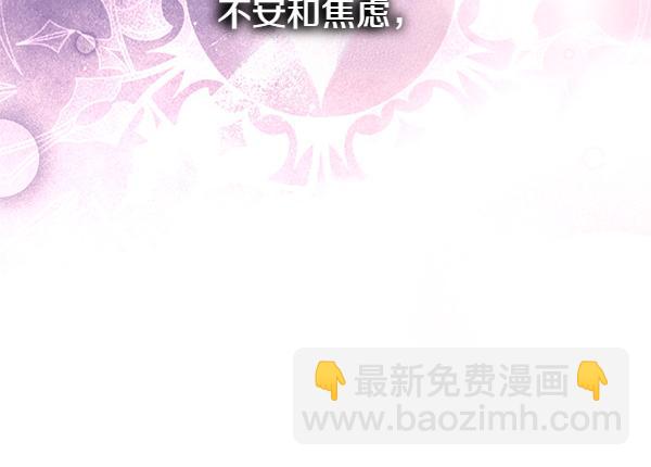 反正是歐風小甜漫 - 第123話 等很久了(2/6) - 5