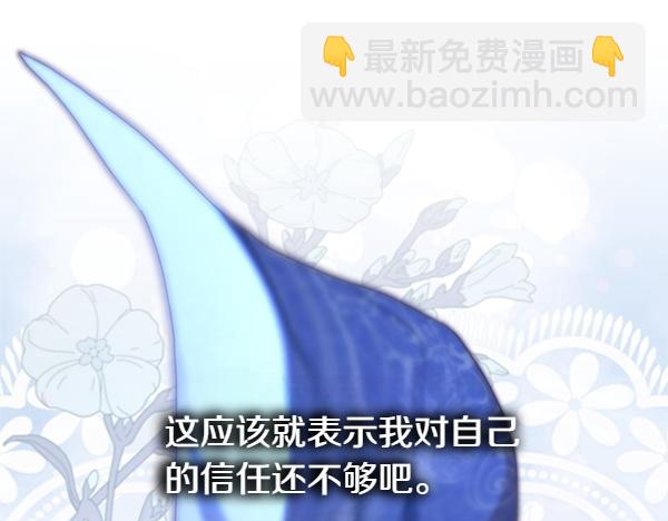 反正是歐風小甜漫 - 第123話 等很久了(2/6) - 6