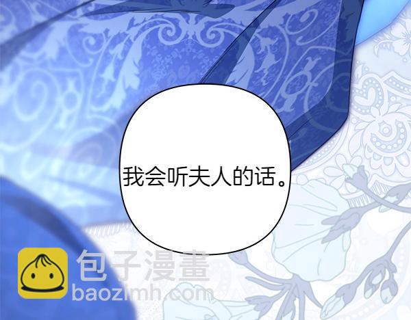 反正是歐風小甜漫 - 第123話 等很久了(2/6) - 1