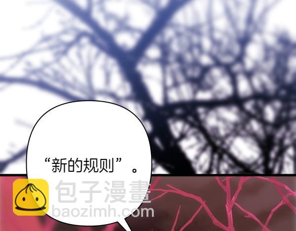 反正是歐風小甜漫 - 第123話 等很久了(2/6) - 5