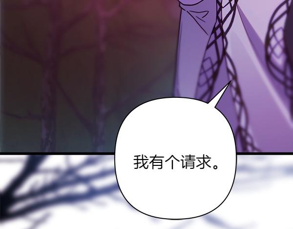 反正是歐風小甜漫 - 第123話 等很久了(2/6) - 7