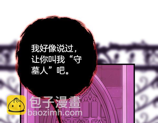 反正是歐風小甜漫 - 第123話 等很久了(2/6) - 1