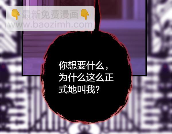 反正是歐風小甜漫 - 第123話 等很久了(2/6) - 3